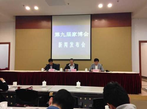 第九屆家博會(huì)將于11月13日開幕 市民可體驗(yàn)智能家居.png