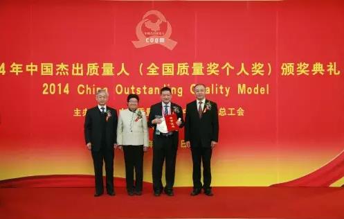 世友地板董事長倪方榮被授予“中國杰出質量人”稱號.jpg
