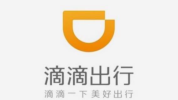 滴滴出行：創(chuàng)造美好出行體驗(yàn).jpg