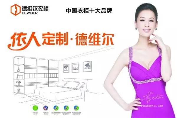 謀贏2016，德維爾衣柜如何打贏這關鍵一年.jpg