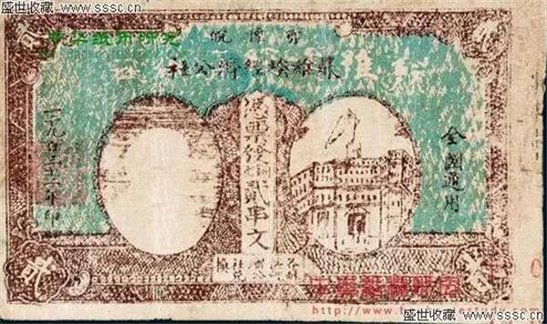 鄂豫皖蘇區(qū)經(jīng)濟公社 油布流通券.jpg