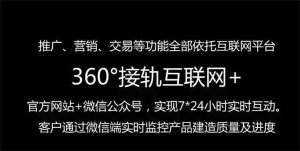 中國首款互聯網住宅.jpg