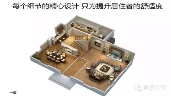 中國首款互聯網住宅.jpg