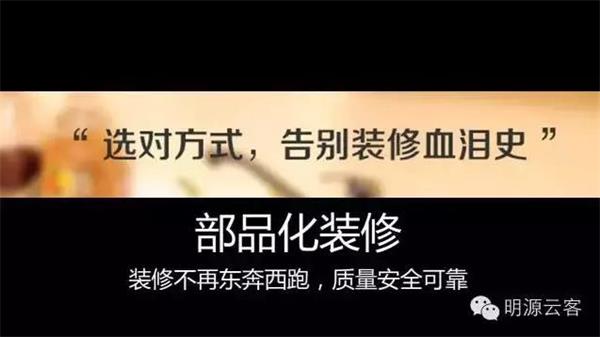 中國首款互聯網住宅.jpg