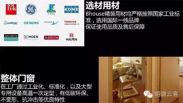 中國首款互聯網住宅.jpg