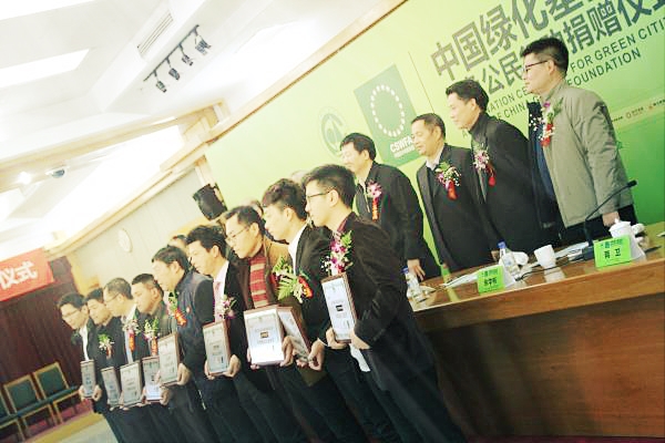 中國綠化基金會“綠色公民行動捐贈儀式”在京啟動.jpg