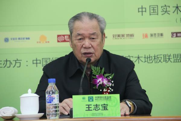 中國實木地板聯盟向中國綠化基金會捐贈100萬 支持“綠色公民行動”項目.jpg