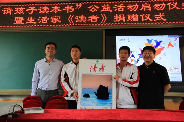 第一季“請孩子讀本書”大型公益活動(dòng).jpg