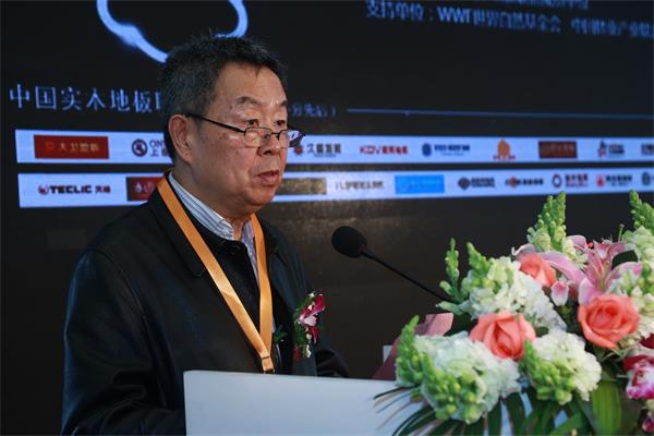 中國(guó)林產(chǎn)工業(yè)協(xié)會(huì)原會(huì)長(zhǎng)兼顧問張森林先生致辭.jpg