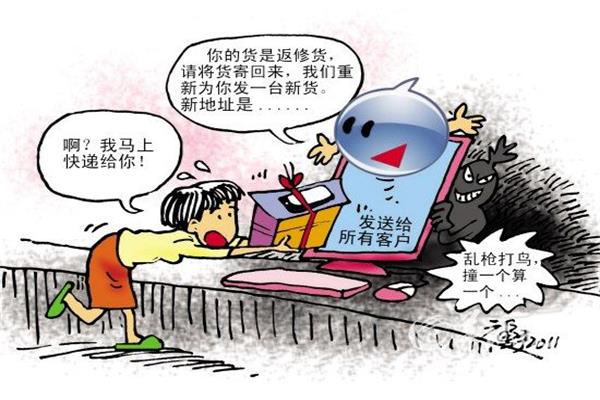 給客戶退貨打預防針