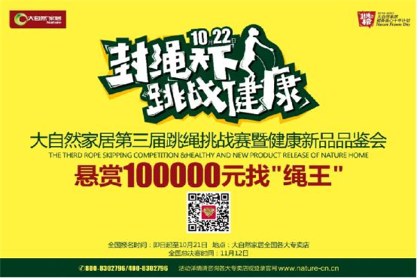 小學生5秒KO大自然家居董事長