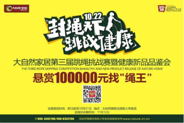 大自然揭露預(yù)防心腦血管疾病藥方竟是跳繩