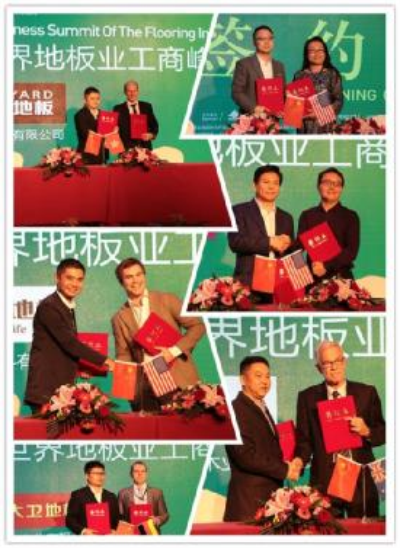 2016年世界地板業(yè)工商峰會在南潯舉行