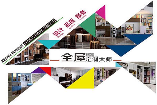 天貓全屋定制戰(zhàn)況：“十二星座”誰能封神？