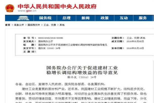 國務院發文力促建材產業轉型，硅藻土等新型材料被重視