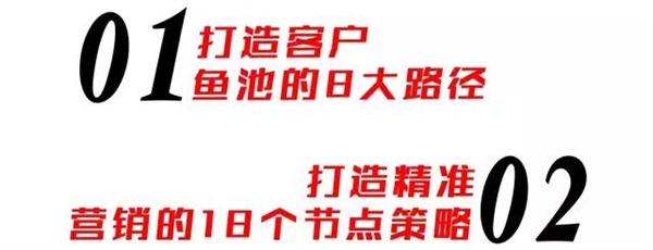 超級行銷系統(tǒng) & 中國家居互聯(lián)網(wǎng)領(lǐng)袖峰會（佛山站）開課啦！
