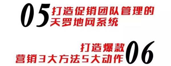 超級行銷系統(tǒng) & 中國家居互聯(lián)網(wǎng)領(lǐng)袖峰會（佛山站）開課啦！