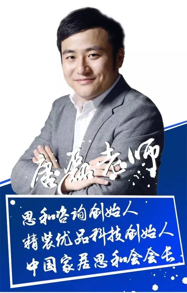 超級行銷系統(tǒng) & 中國家居互聯(lián)網(wǎng)領(lǐng)袖峰會（佛山站）開課啦！