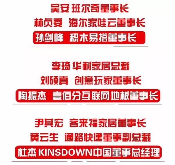 超級行銷系統(tǒng) & 中國家居互聯(lián)網(wǎng)領(lǐng)袖峰會（佛山站）開課啦！
