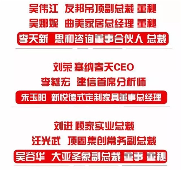 超級行銷系統(tǒng) & 中國家居互聯(lián)網(wǎng)領(lǐng)袖峰會（佛山站）開課啦！