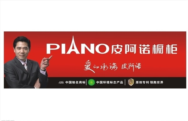 尚品宅配、皮阿諾先后上市 品牌格局恐生變