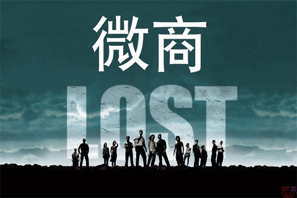 微商或將成為中國民間經濟重要引擎？