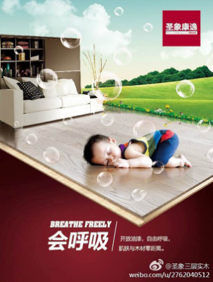 圣象揭秘三層實(shí)木地板大學(xué)問：好地板，會呼吸