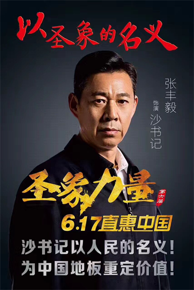 圣象揭秘三層實(shí)木地板大學(xué)問：好地板，會呼吸
