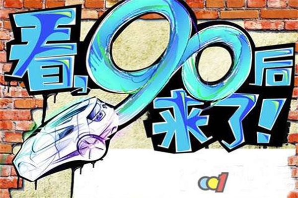 地板企業(yè)要運用數(shù)據(jù)資產(chǎn)吸引年輕消費群體