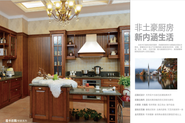 大自然、圣象等品牌如何跨界做櫥柜？