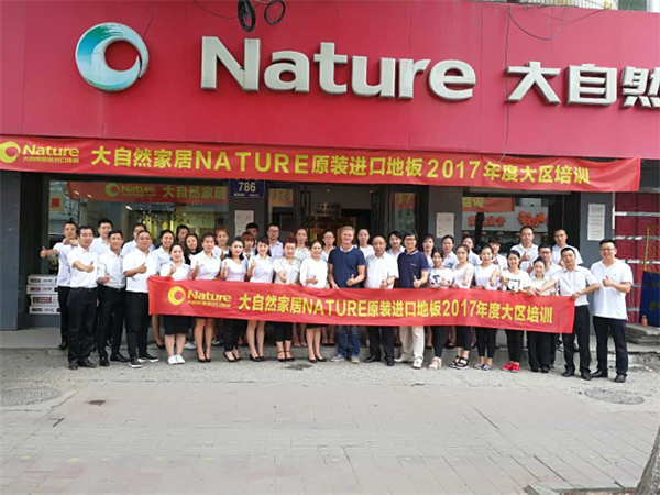 NATURE2017年大區培訓完美收官！ 唯有學習不可辜負 畢竟學習才是青春里最IN 最COOL、最值得投資的事情 8月，雖艷陽似火 但學者之心不可逆 NATURE2017年度大區培訓 為廣大NATURE學員們準備了 浩瀚的知識大餐 再炎熱也立馬可以靜心學習 五場大區培訓完美收官啦！ 活不多說，先上圖！ 北區長春站 華北區鄭州站 華東區蘇州站 西區成都站 南區順德站 此次培訓內容涵蓋專業的進口地板知識講座、產品組合營銷、促銷策劃與實施經典營銷案例分享、進口地板行業現狀分析、導購技巧等方面.NATURE戰略合作品牌丹麥JUNCKERS、波蘭Baltic wood以及德國Kronotex三大品牌供應商,專程從歐洲趕來參加此次大區培訓 JUNCKERS President China中國區總裁Sam JUNCKERS Technical Manager技術經理Jesper Baltic wood 亞洲區銷售經理Bartosz Kronotex 大中華區銷售總監Michael Sam&Jesper經典搭檔 Bartosz&Michael也意外的超級合拍 雖然自不同國家不同品牌 但，他們竟然可以做到雙語種溝通 （羨慕嫉妒無限......） 再繼續愉快的搭檔一場！ 除了來自供應商的專業產品知識培訓外，NATURE總部領導也奔赴各地為大家詳細的分析了，目前國內進口地板的市場情況。希望大家可以更專業的面對，如今紛繁復雜的進口地板市場。 大自然家居（中國）有限公司NATURE事業部總經理張凱 大自然家居（中國）有限公司NATURE事業部副總經理李洋 除了這些安排的課程外NATURE的李總在培訓現場臨時進行了一次“高峰論壇”，和大家一起聊聊這些年做進口地板的心得。 本次五場大區培訓可謂是 干貨滿滿 到這里足以 為本次NATURE年度大區培訓 畫上圓滿的句號 ！！！ 愛學習的人都知道 持續學習 將會令你的人生擁有多種可能 持續學習 將會豐盈你的人生 我們 下次培訓再見 ！！！