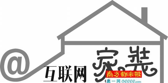 互聯(lián)網(wǎng)家裝+全屋定制將帶來(lái)行業(yè)變革