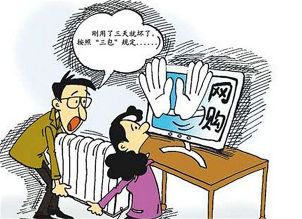 網(wǎng)購大件家居用品須權(quán)衡利弊