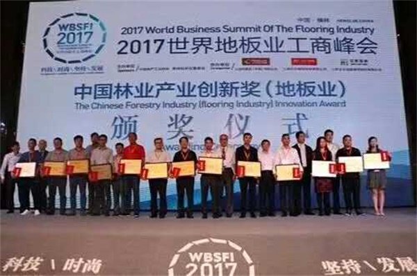 9月26日，2017世界地板業(yè)工商峰會在強(qiáng)化地板之都——常州如期舉行。本次大會提煉了“科技、時(shí)尚、堅(jiān)持、發(fā)展”4個(gè)關(guān)鍵詞，既順應(yīng)了當(dāng)下地板發(fā)展態(tài)勢也指引了未來地板發(fā)展的方向。