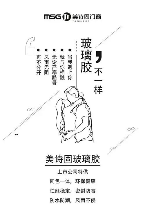 美詩固：冬天，與其一直開著空調(diào)，不如選個(gè)保溫門窗