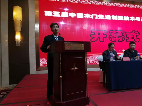 品橋木門應(yīng)邀參加第五屆中國木門先進(jìn)制造技術(shù)與產(chǎn)業(yè)發(fā)展研討會