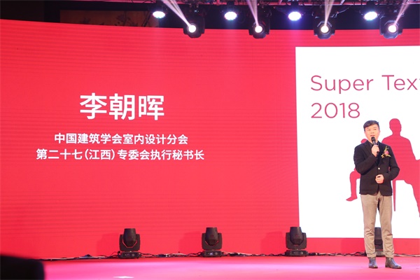 金意陶現(xiàn)代仿古新趨勢(shì)設(shè)計(jì)師峰會(huì)暨KITO2018新品發(fā)布會(huì)在佛山舉行