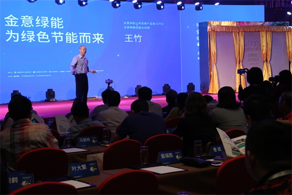 金意陶中國綠能新材高峰論壇暨KITO新材戰略發布會盛大召開