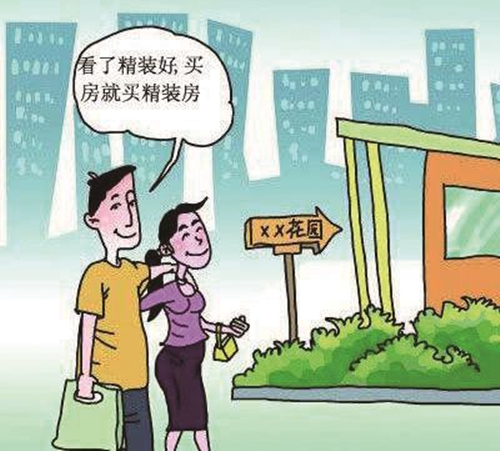 三年后南京超半數(shù)新房精裝修交付