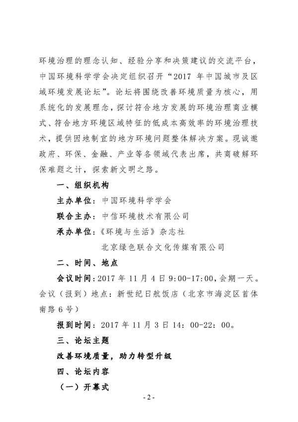 微信圖片_20171027134026.jpg