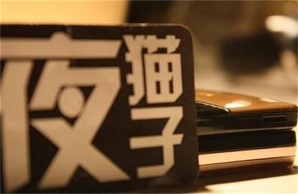 用護(hù)膚品熬最貴的夜，不如過(guò)最舒適的一夜！