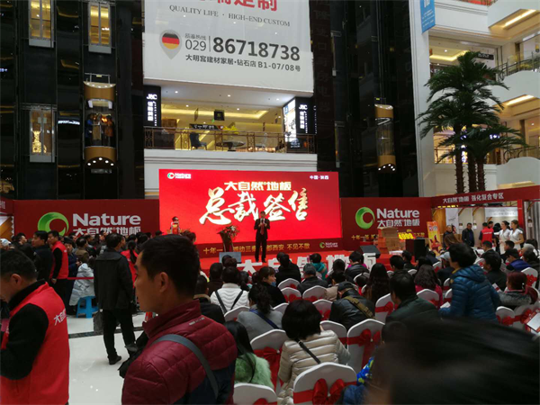 大自然家居萬(wàn)人瘋搶：奏響新零售最強(qiáng)音