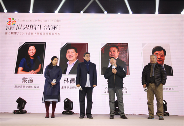 “世界的生活家”第五站落幕，2018年精彩持續
