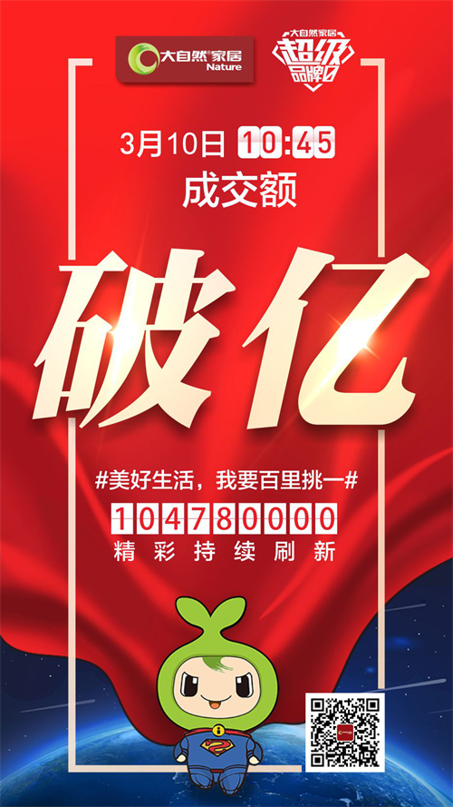 中國環保家居網鏈