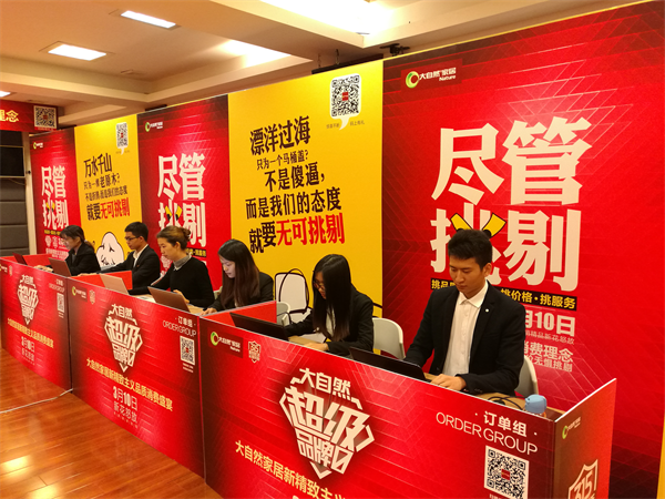 中國環保家居網鏈
