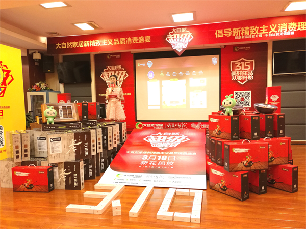 中國環保家居網鏈