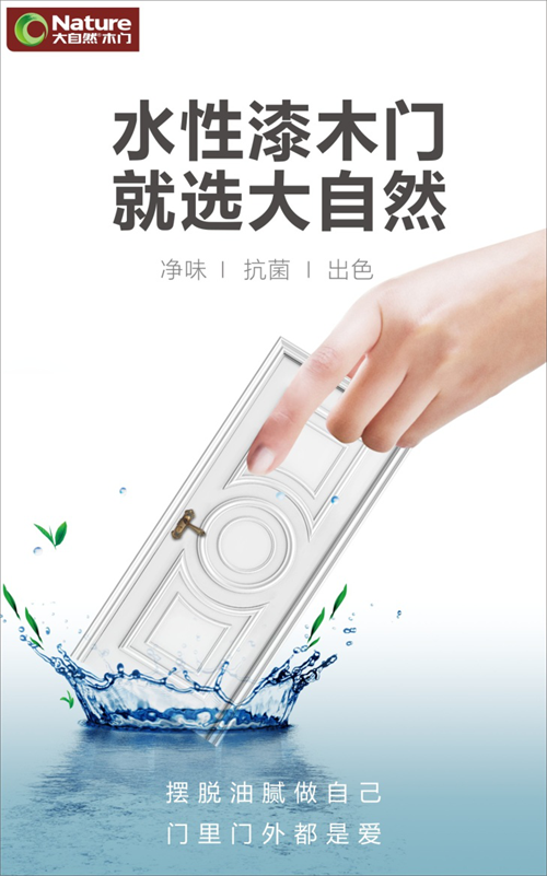 創新，引領美好生活！大自然木門榮獲中國林業產業創新獎（木門類）一等獎！