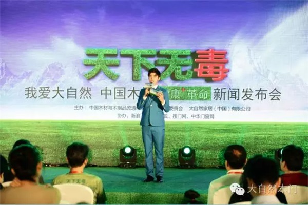 健康消費趨勢下，大自然木門如何實現(xiàn)產(chǎn)品升級？