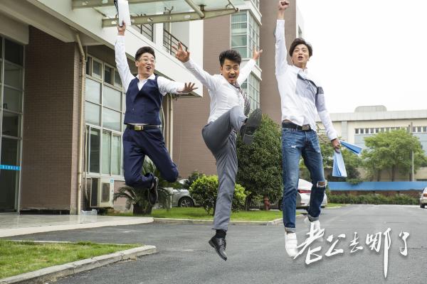 影片《老公去哪了》思想內涵深刻，時代特色鮮明，氣勢磅礴恢弘，具有強烈的藝術感染力和震撼力，是在重大家庭倫理題材中有重大突破的精品之作。