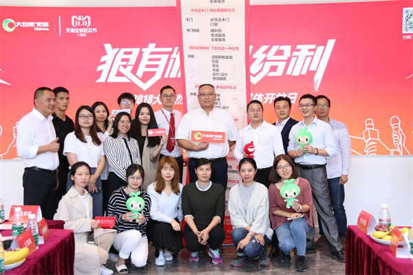 從數(shù)據(jù)到服務(wù)，大自然家居完勝雙11營銷考驗(yàn)“狠完美”！